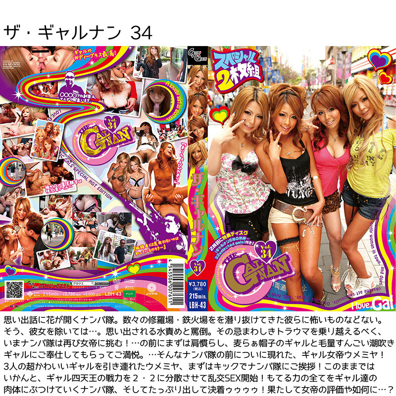 GQHB-002 第 6 部分 - 1110 分钟