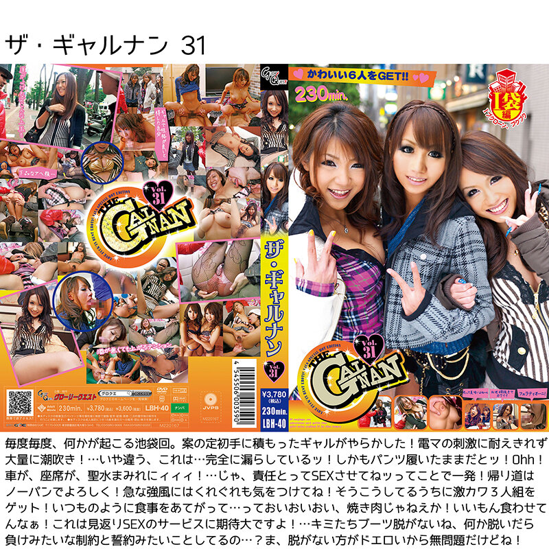 GQHB-002 第 8 部分 - 1542 分钟