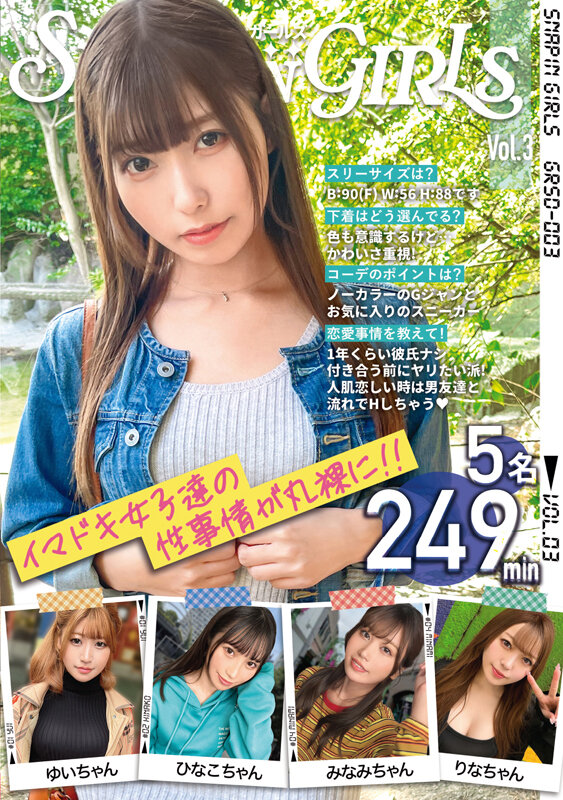 GRSD-003 Bagian 1 - 30 minit