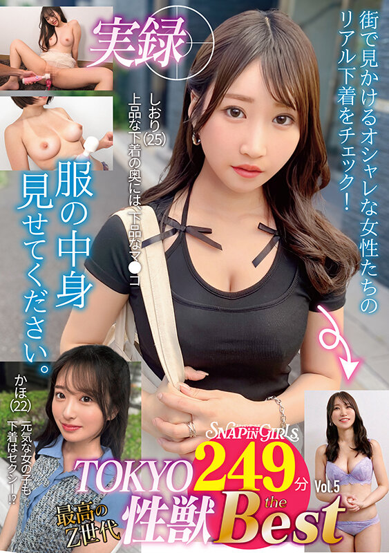 SNAPin GIRLs Vol.5 サンプル