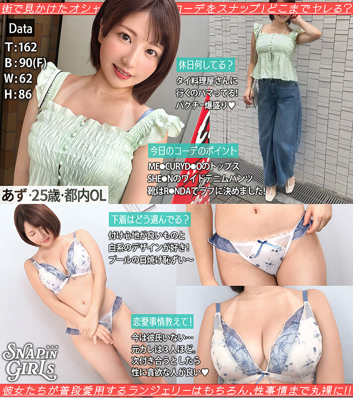 SNAPin GIRLs Vol.5 サンプル