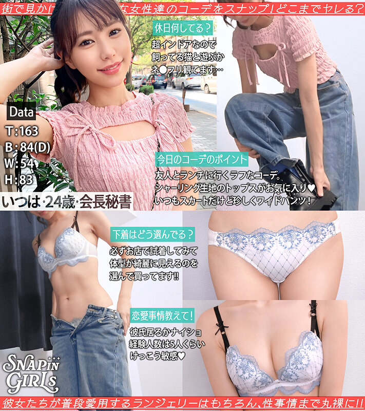 SNAPin GIRLs Vol.5 サンプル