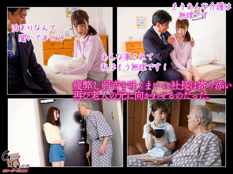 GVH-428 第 5 部分 - 54 分钟