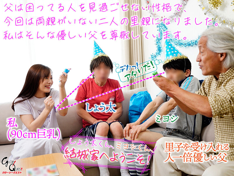 GVH-451 Bagian 2 - 36 minit