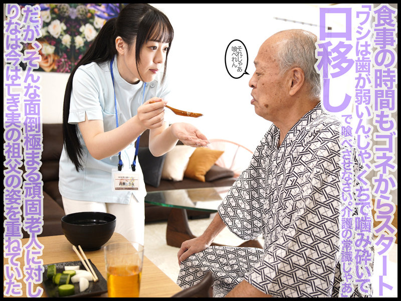 GVH-509 Part 5 - 54 minutes