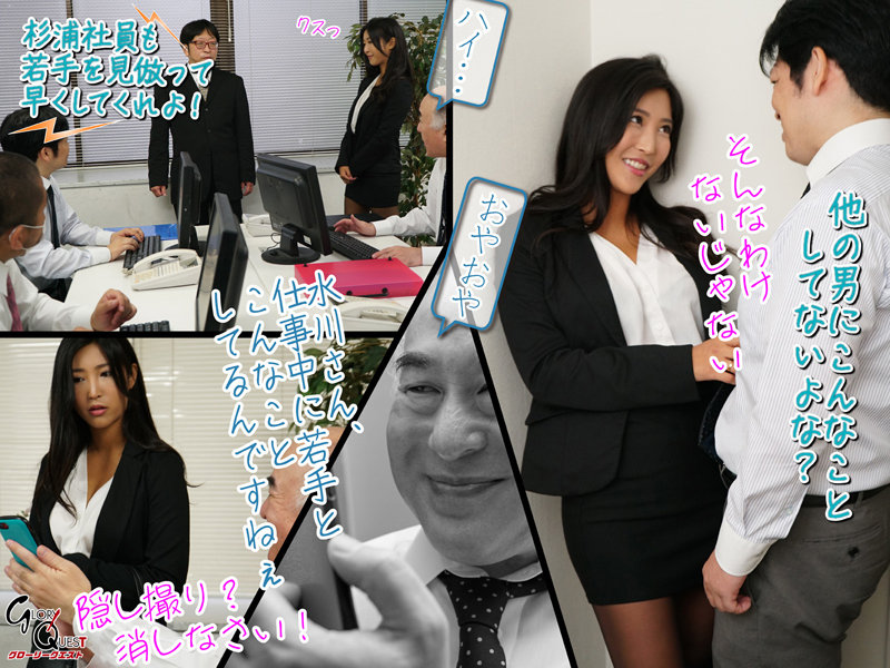 [GVH-511] Top Ranked Office Lady in the Company Caste - Aphrodisiac Chimesex Experiment - Sumire Mizukawa