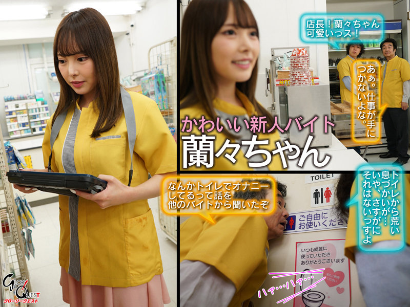 GVH-512 Part 2 - 36 minutes