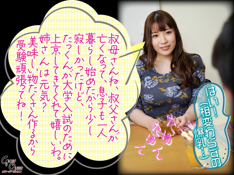 GVH-542 第 2 部分 - 38 分钟