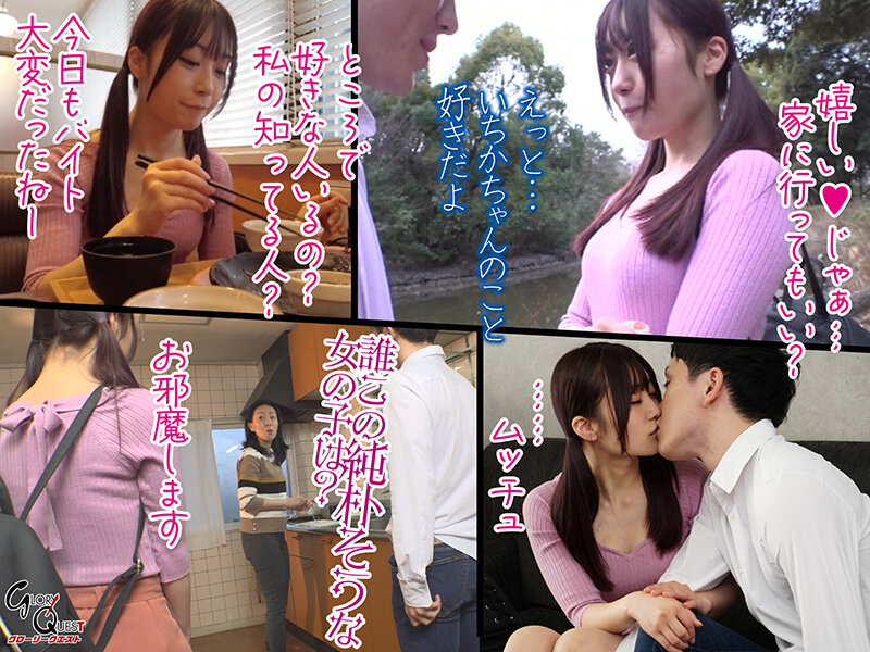 GVH-554 Part 2 - 39 minutes