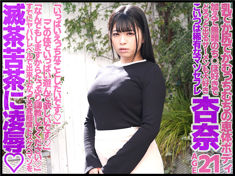 GVH-557 Part 1 - 30 minutes