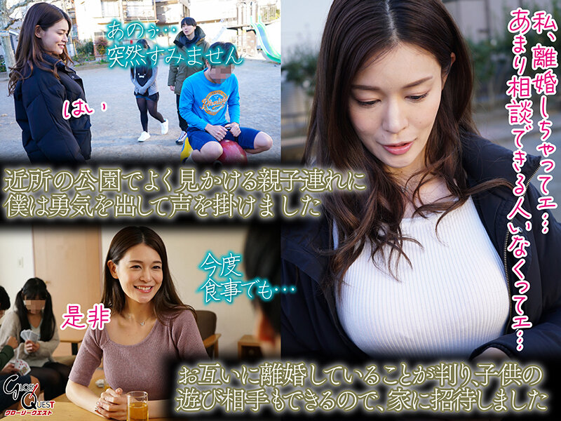 GVH-558 Part 2 - 38 minutes