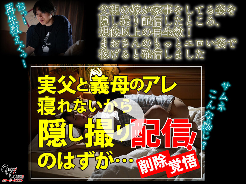 GVH-584 Part 4 - 57 minutes