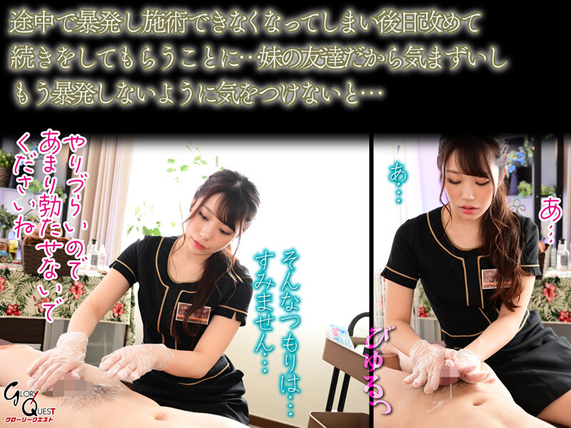 GVH-588 Bagian 4 - 54 minit