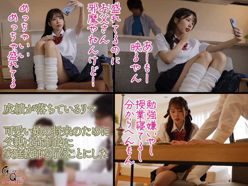 GVH-599 Part 2 - 38 minutes