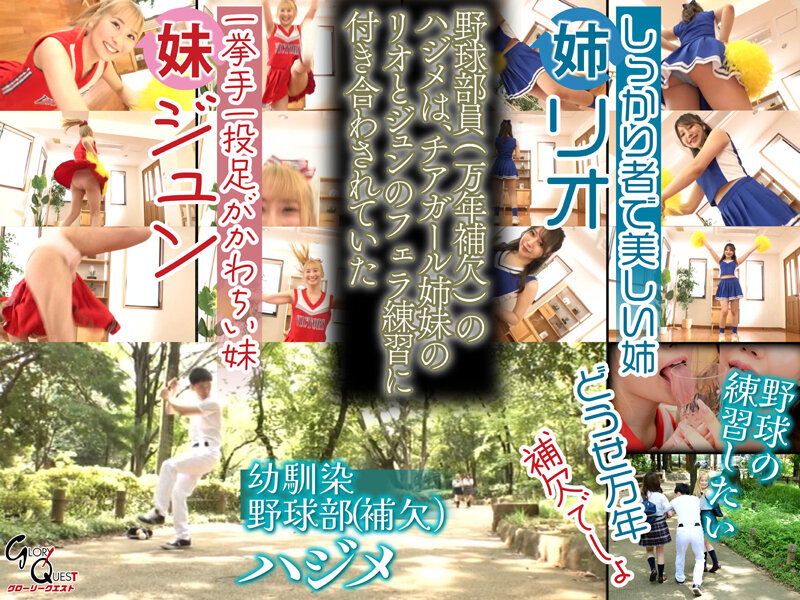 GVH-614 パート 2 - 38 分