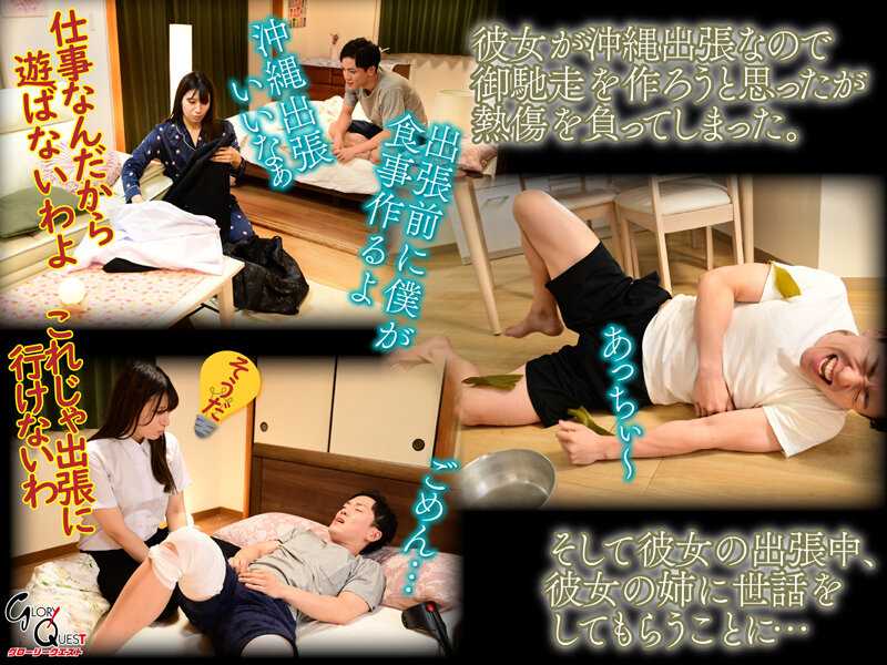 GVH-619 第 2 部分 - 38 分钟