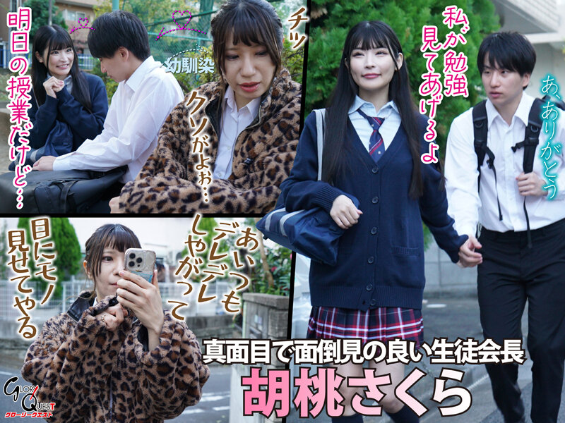 GVH-652 Part 2 - 38 minutes