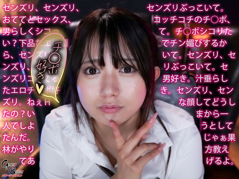 激カワ女子大生のコスプレ淫語責め 北岡果林