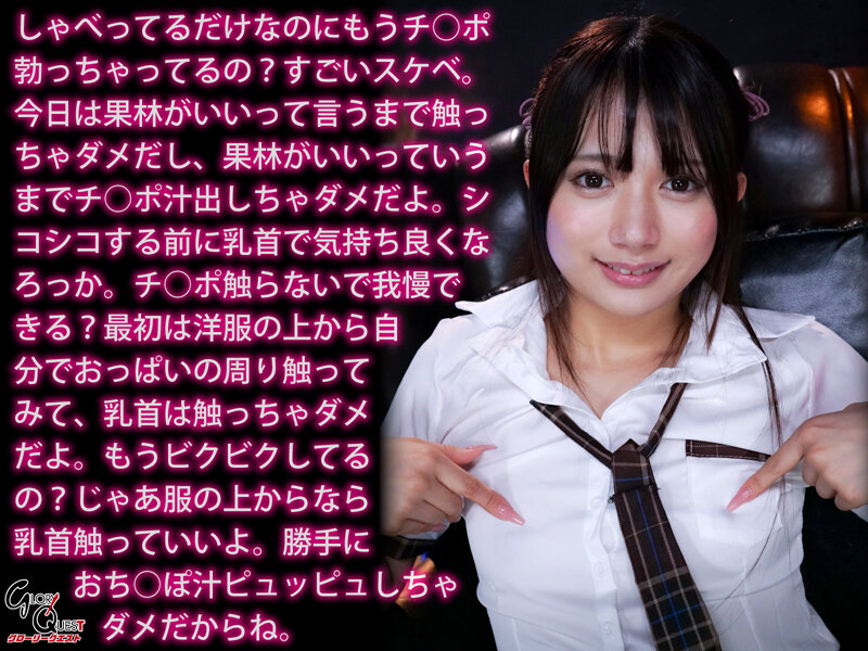 激カワ女子大生のコスプレ淫語責め 北岡果林 エロ動画 gvh00784 サンプル画像 3