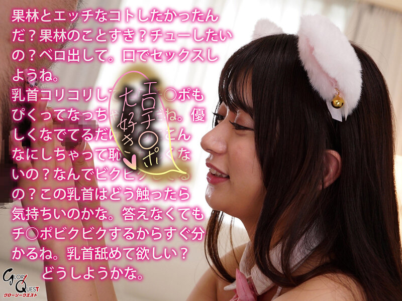 激カワ女子大生のコスプレ淫語責め 北岡果林 エロ動画 gvh00784 サンプル画像 4
