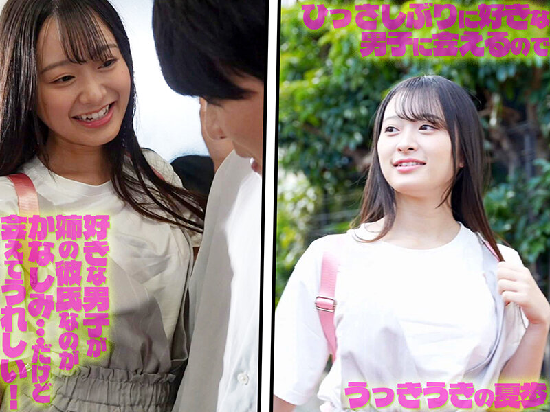 僕のことが大好きな彼女のメンヘラ妹・夏歩ちゃんにひたすら束縛され続ける喜怒哀楽フェラチオ搾精生活。 花守夏歩 画像2