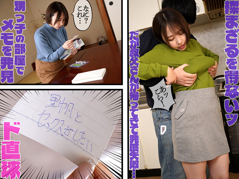 サンプル-憧れの爆乳叔母の着衣おっぱい探検～卑猥に膨らんだセーターの内側に顔を埋め続けた記憶～ 宍戸里帆