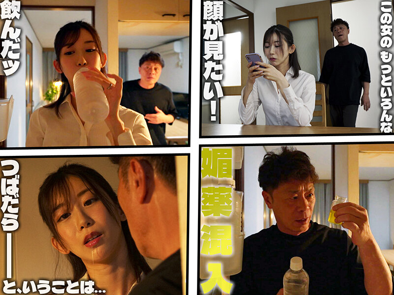 いつも仏頂面な義娘(息子の嫁)にイタズラで媚薬を仕込んでみたら効きすぎてアヘ顔覚醒ドスケベ化! 黒川すみれ 3枚目