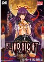 BLIND NIGHT 〜覚醒〜