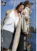 (h_005rbc031r)[RBC-031]昔の男を忘れられずに伊勢志摩へ 友崎亜希の不倫旅行 ダウンロード