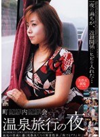 (h_005rbc075r)[RBC-075]Night At A Hot Spring Hotel Download