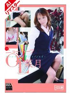 【AIリマスター版】ニューハーフ×OL 菜月