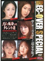 REC-OVER SPECIAL AVに転身したタレント達のジャケット表面画像