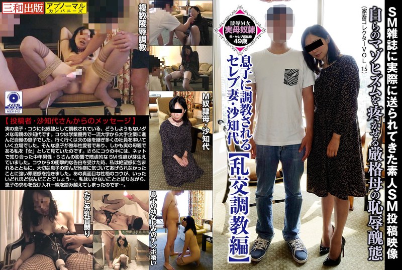 Celebrity Wife Sachiyo Trained By Her Son [Promiscuity Training Edition]