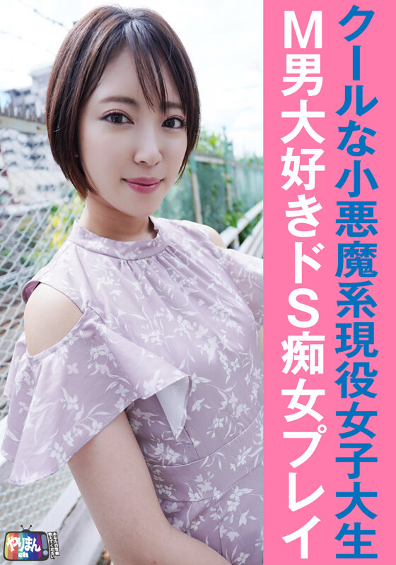 やりまんch 画像1