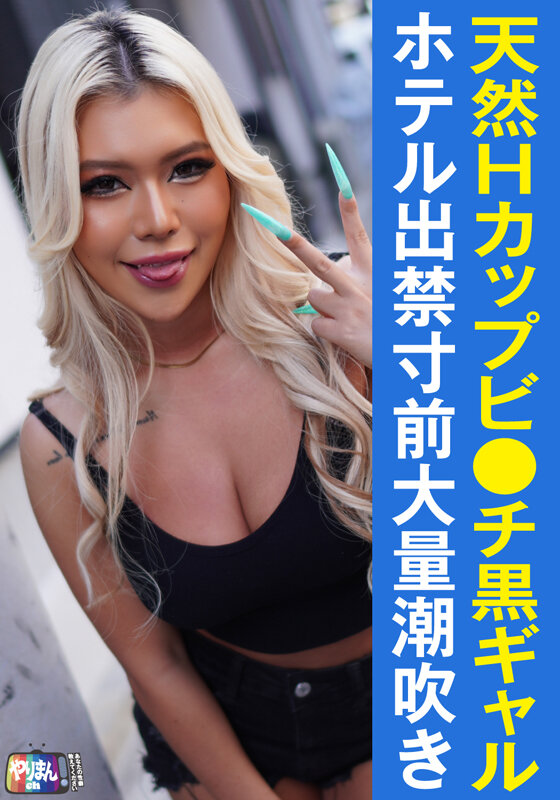 やりまんch 画像13