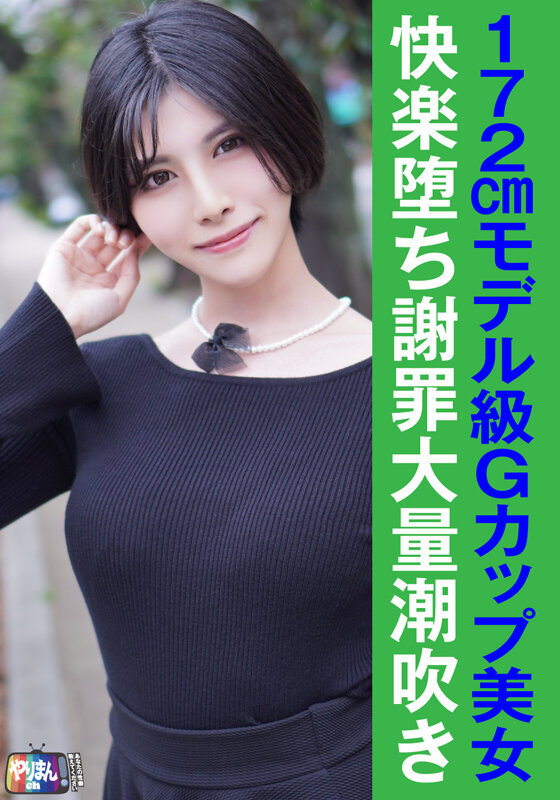 やりまんch 画像7