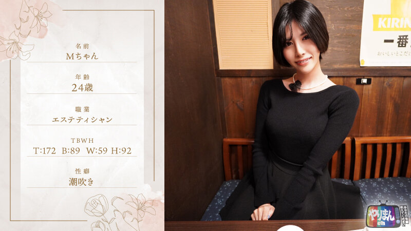 ACZD-216 Part 8 - 135 minutes