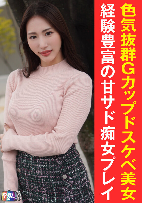 やりまんch 2 画像7