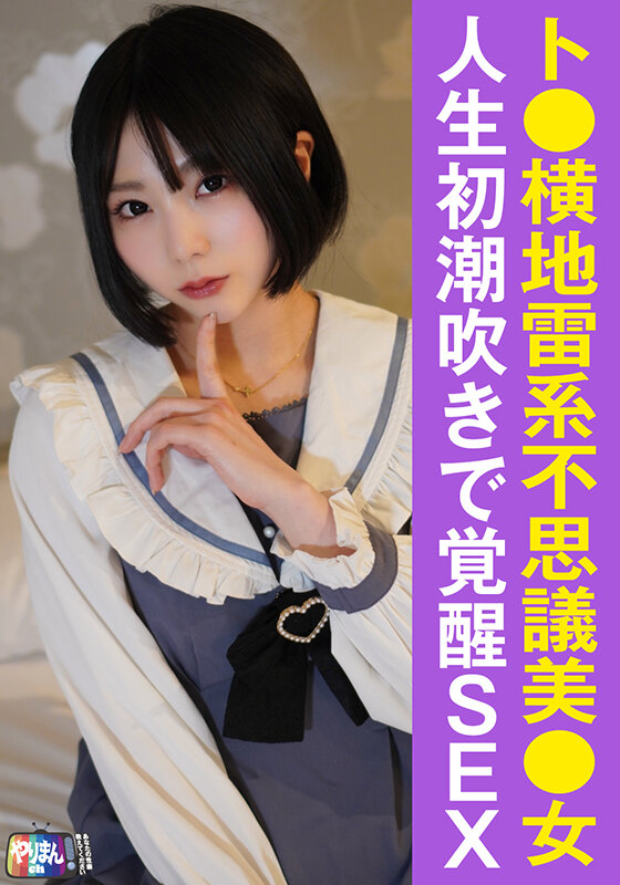 ACZD-238 Part 1 - 30 minutes