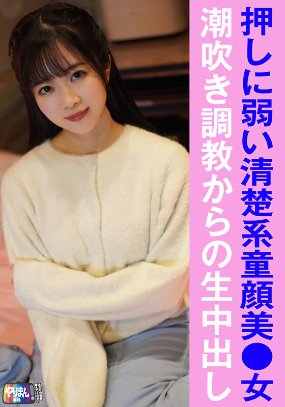 ACZD-238 Part 13 - 174 minutes