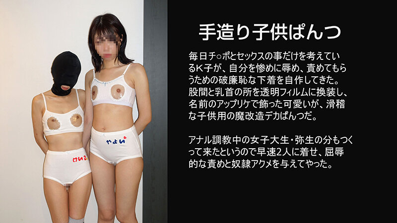 二匹の性奴 アナル女子大生と最下等の家畜 画像5