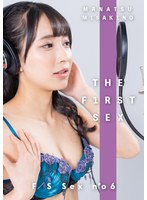 THE F1RST SEX no 06 岬野まなつ