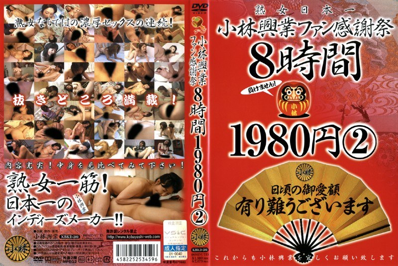 KBKD-281 jav