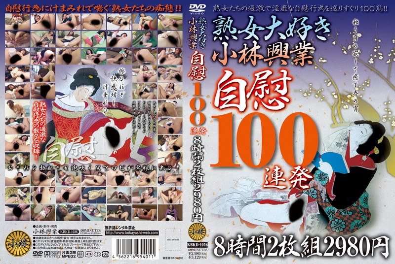 KBKD-1026 jav