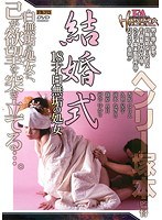 (h_066aofr00035)[AOFR-035]FA HISTORICA: Wedding Of A Pure And Innocent 18yr Old Download