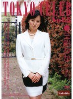 (h_067nade130)[NADE-130]TOKYO CELEB Vol. 5 Rika Mifune Download