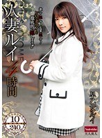 (h_067nade00982)[NADE-982]Married Woman Rui 4 Hours Download