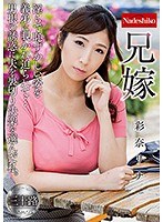 (h_067natr00565)[NATR-565]阿雅嫂子莉娜 下載