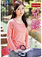 (h_067natr00587)[NATR-587]嫂子安倍 shiori 蔬菜 下載