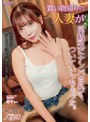 買い物帰りの人妻が同級生にナンパされてついて行っちゃった 小那海あや